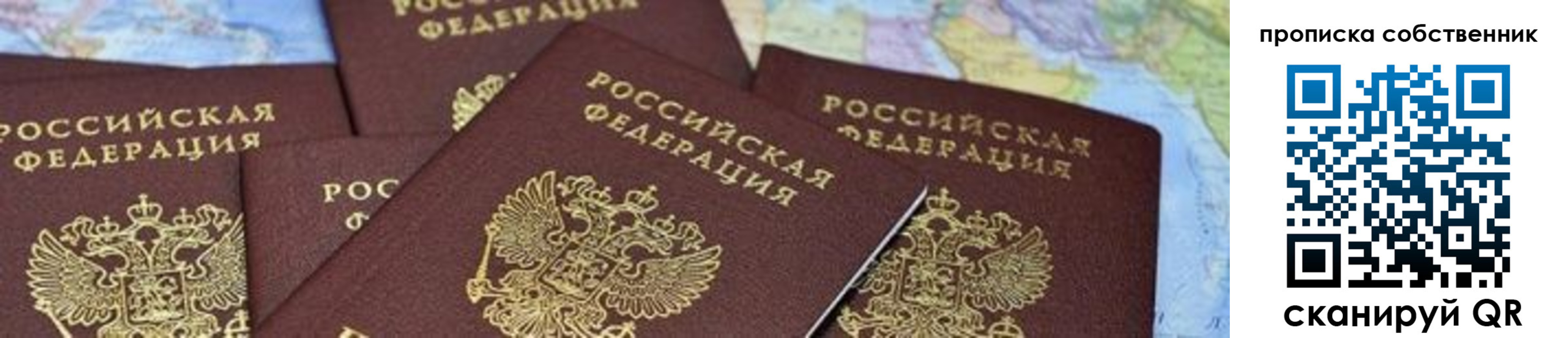 временная регистрация в квартире в Нерчинске