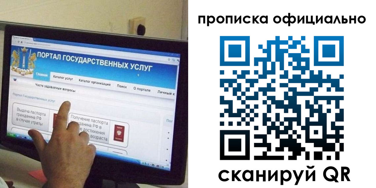 прописка для военкомата в Нерчинске
