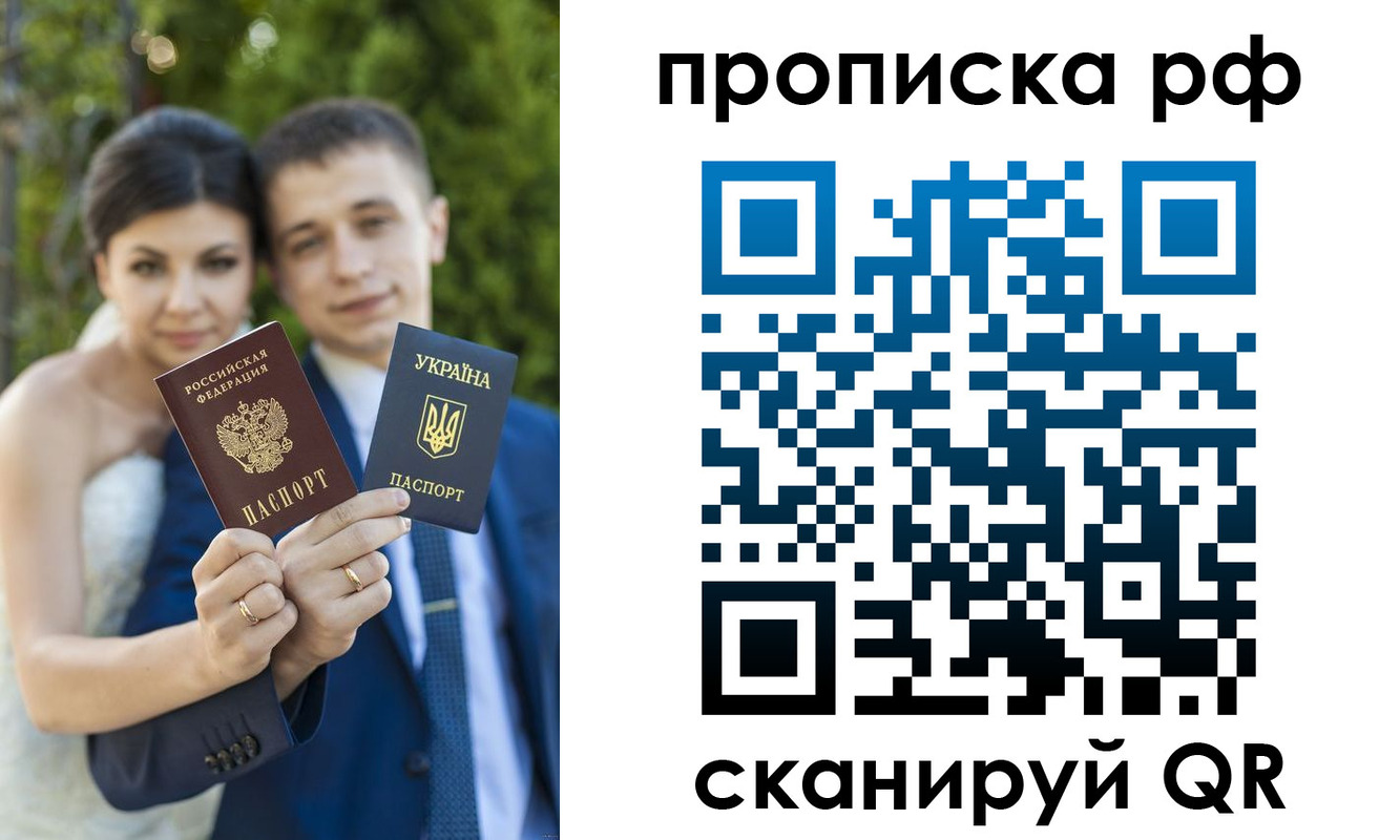 прописка ребенка в Нерчинске
