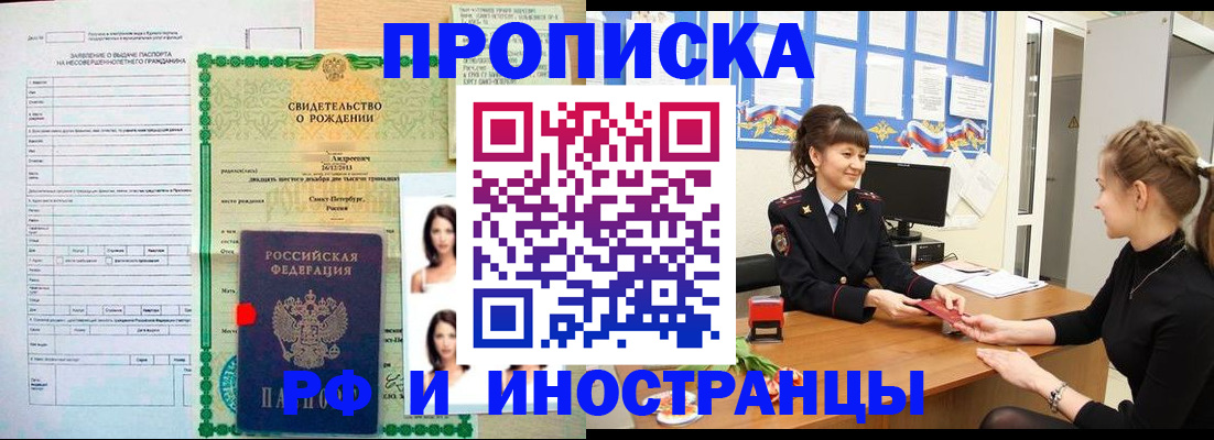 временная регистрация госуслуги в Нерчинске