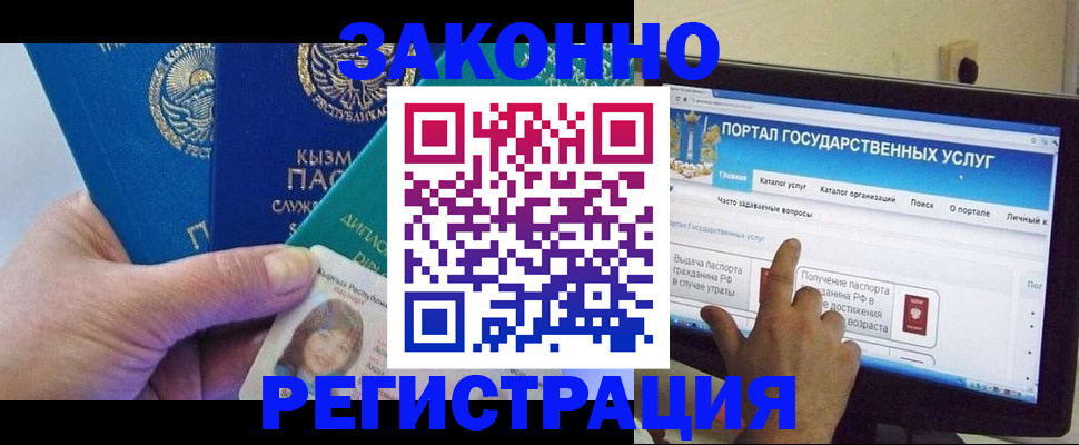 временная регистрация госуслуги в Нерчинске