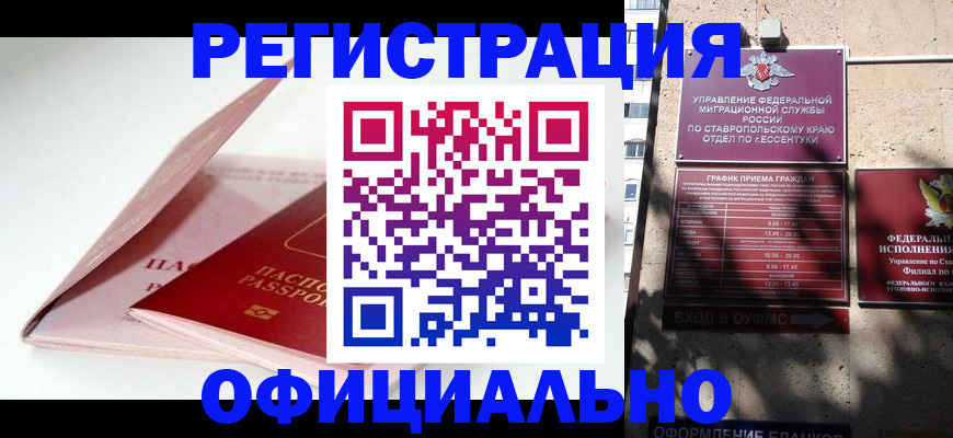 прописка паспорт в Нерчинске