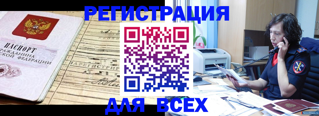 временная регистрация гарантия в Нерчинске